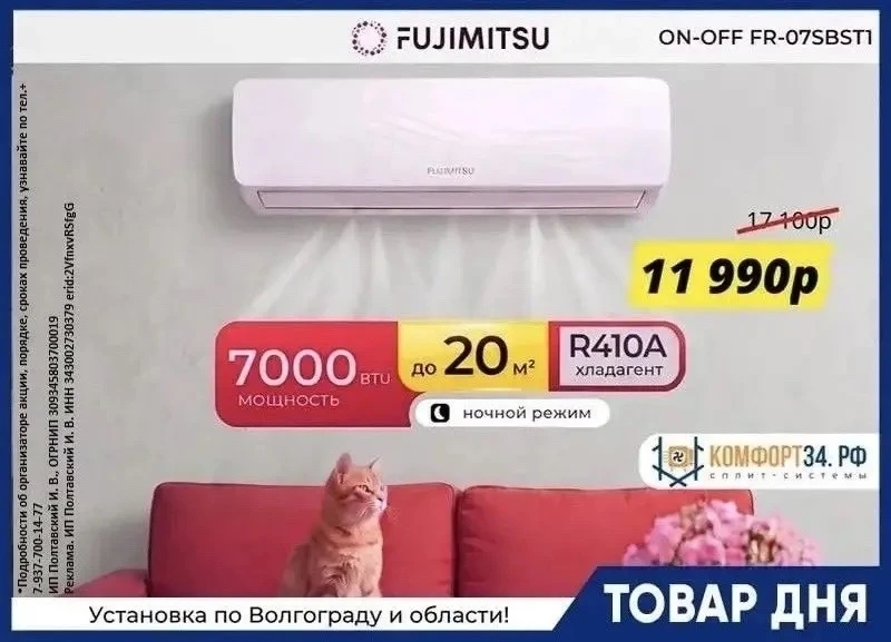 ТОВАР ДНЯ!