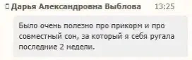 Для многих мам сегодня на эфире было откровение, что совместный сон - это нормально, чт...
