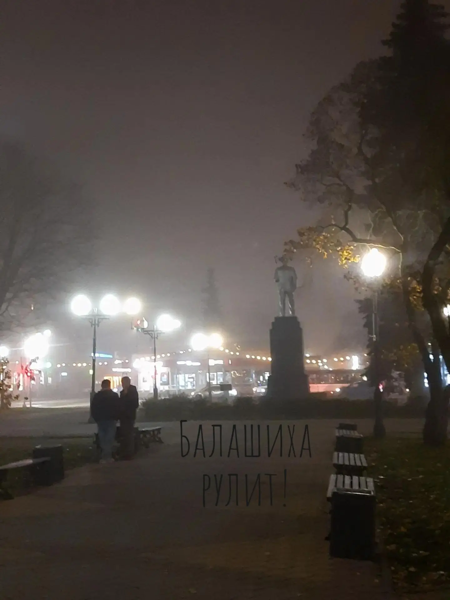 ТУМАНИЩЕ