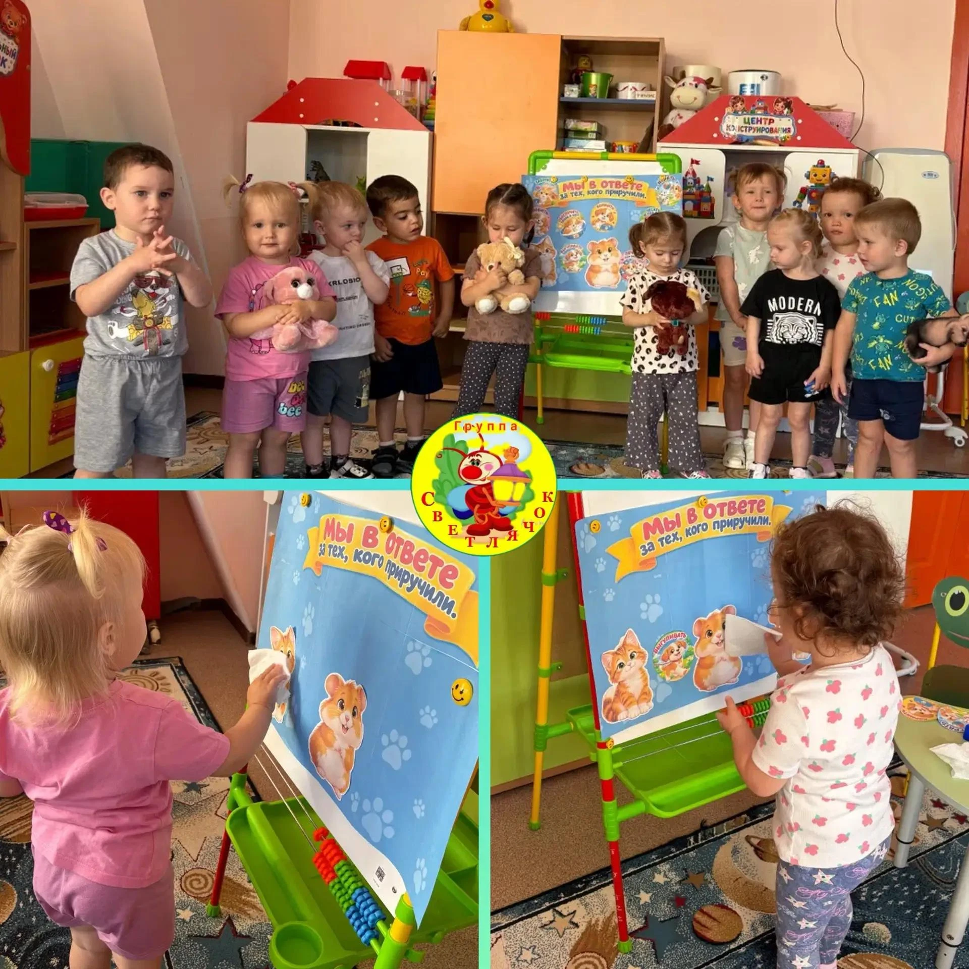 🐻Неделя ко Дню защиты животных». 🐻