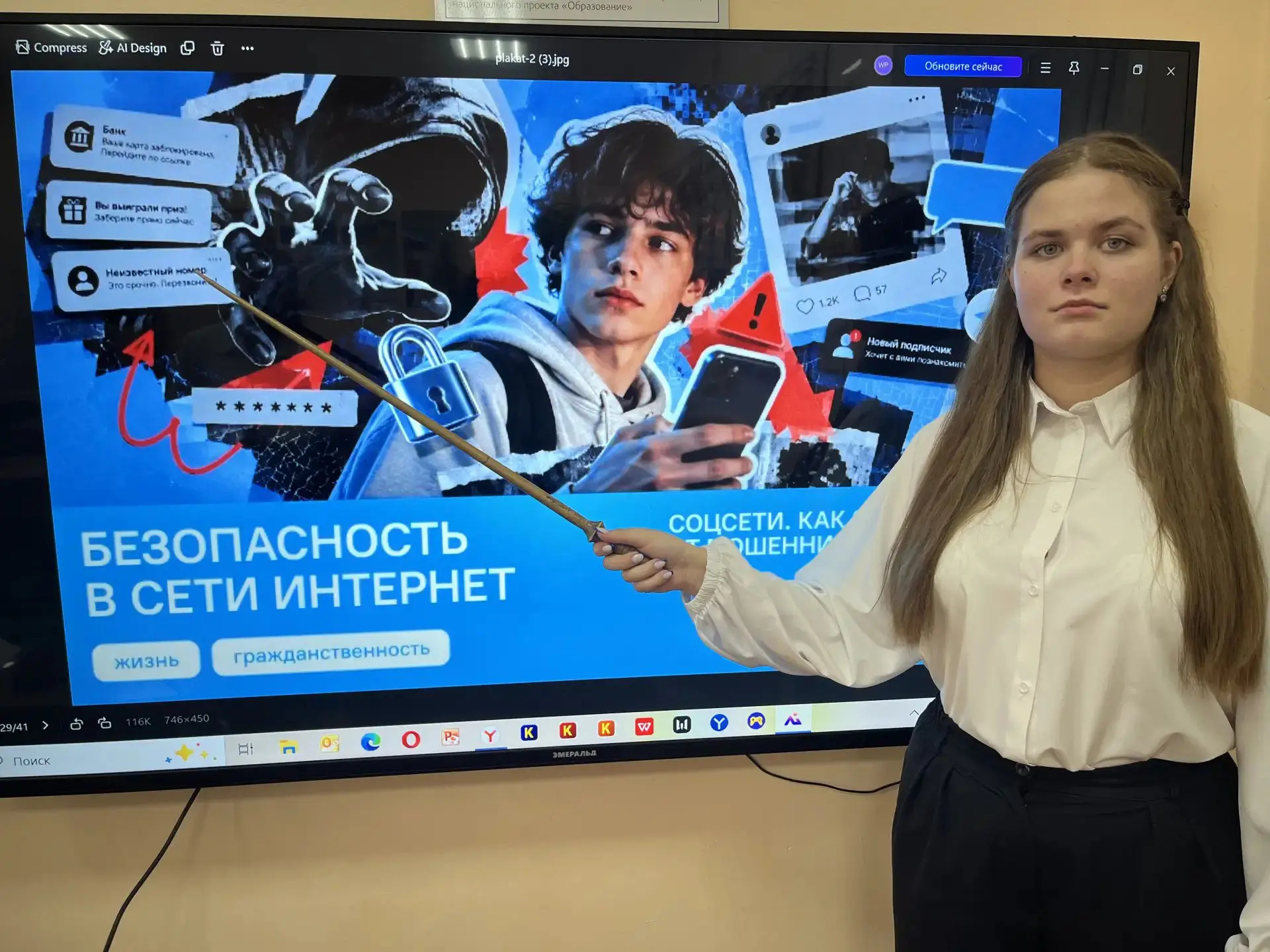 Сегодня в 8 классе состоялся важный разговор — о безопасности в сети Интернет. В рамках...