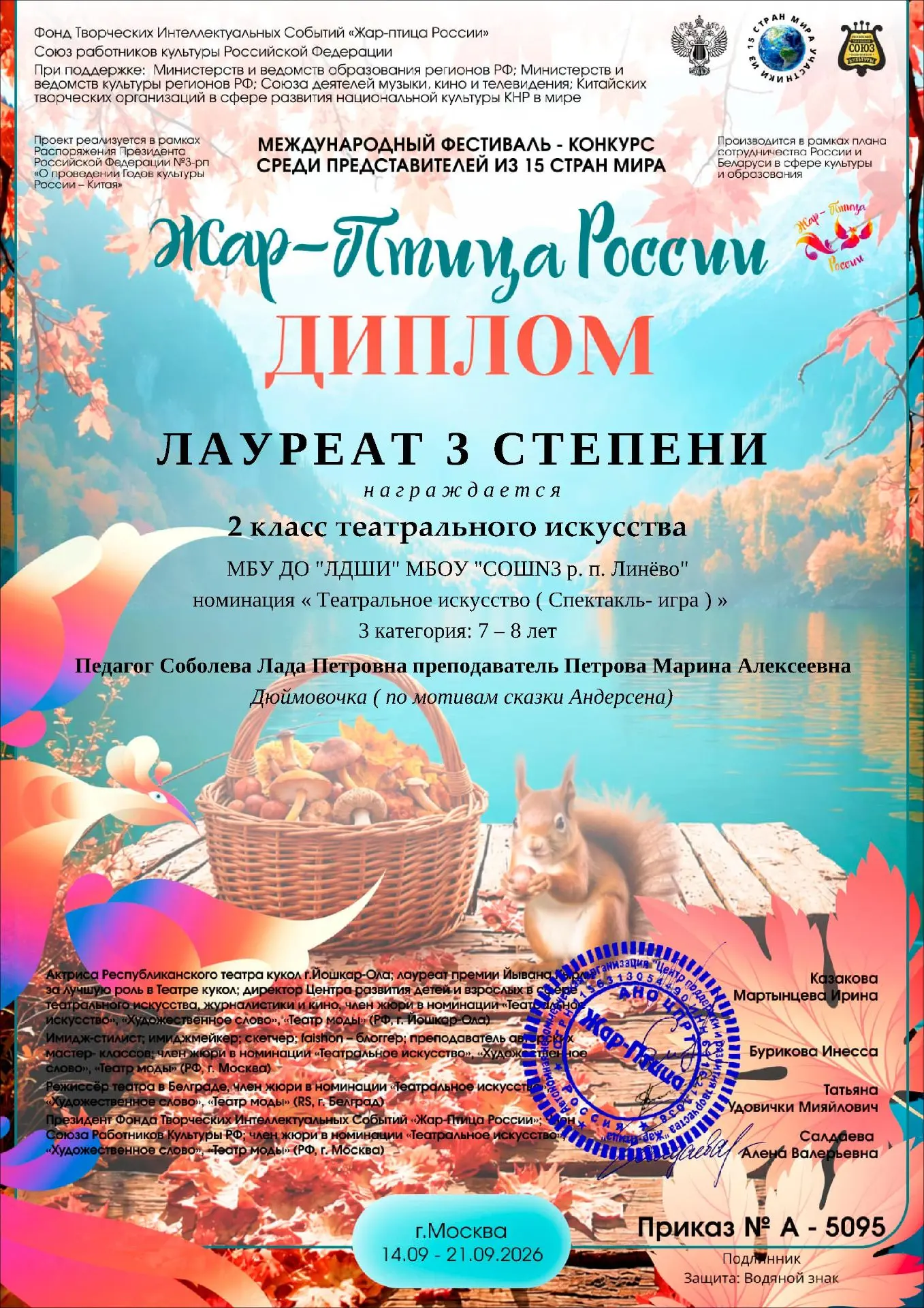🎉 Поздравляем с заслуженной наградой! 🎉