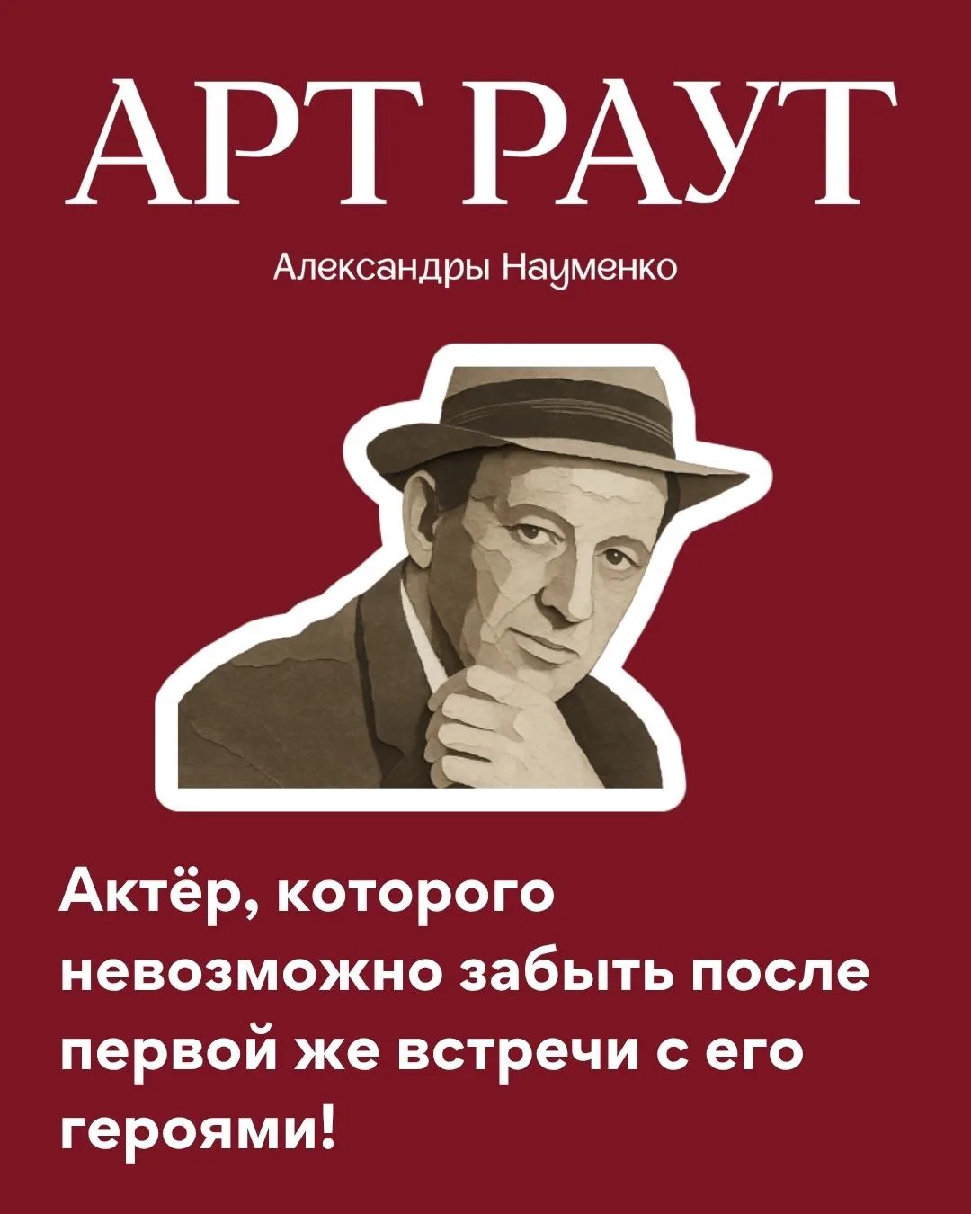 Для меня Евгений Евстигнеев — это тот случай, когда даже небольшая роль становится собы...