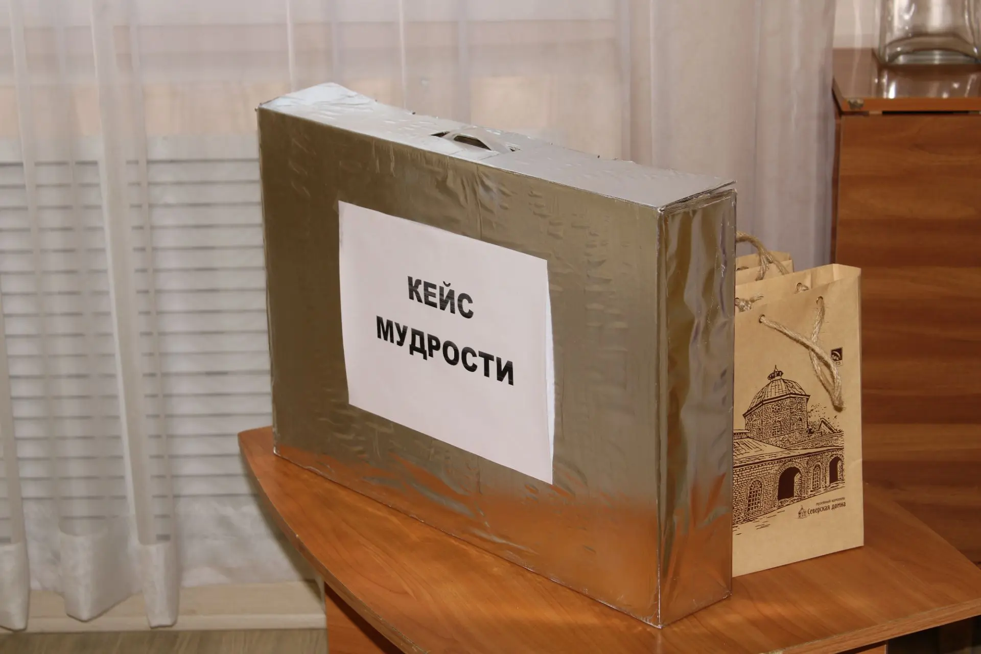 🎒 «Кейс мудрости» — это не просто встреча!
