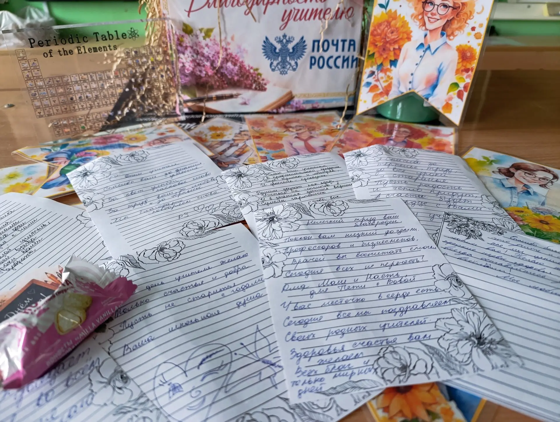 🍁📚 С Днём учителя! Праздник, который мы создаём вместе!