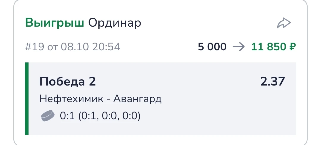 Послеоплата зато лютейше зашла, всех причастных с победой🤝