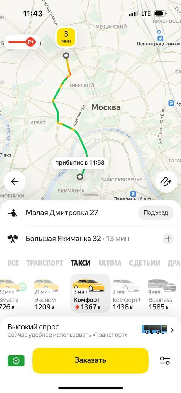 Яндекс Такси заработало в Москве после масштабного сбоя.