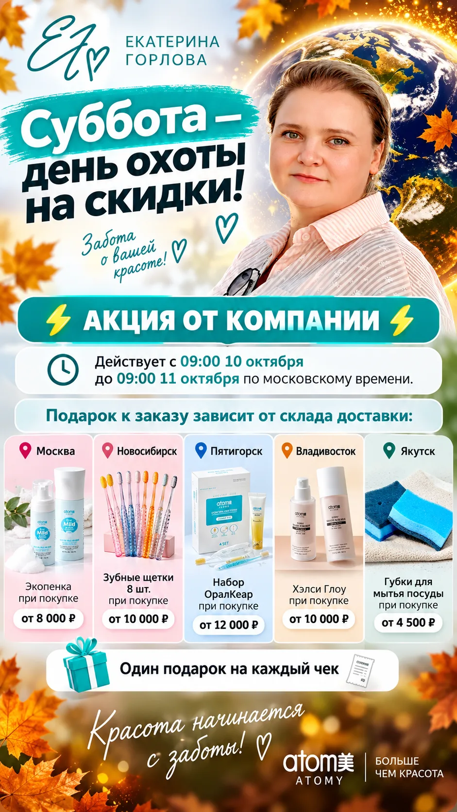 ⚡️ АКЦИЯ ОТ КОМПАНИИ⚡️