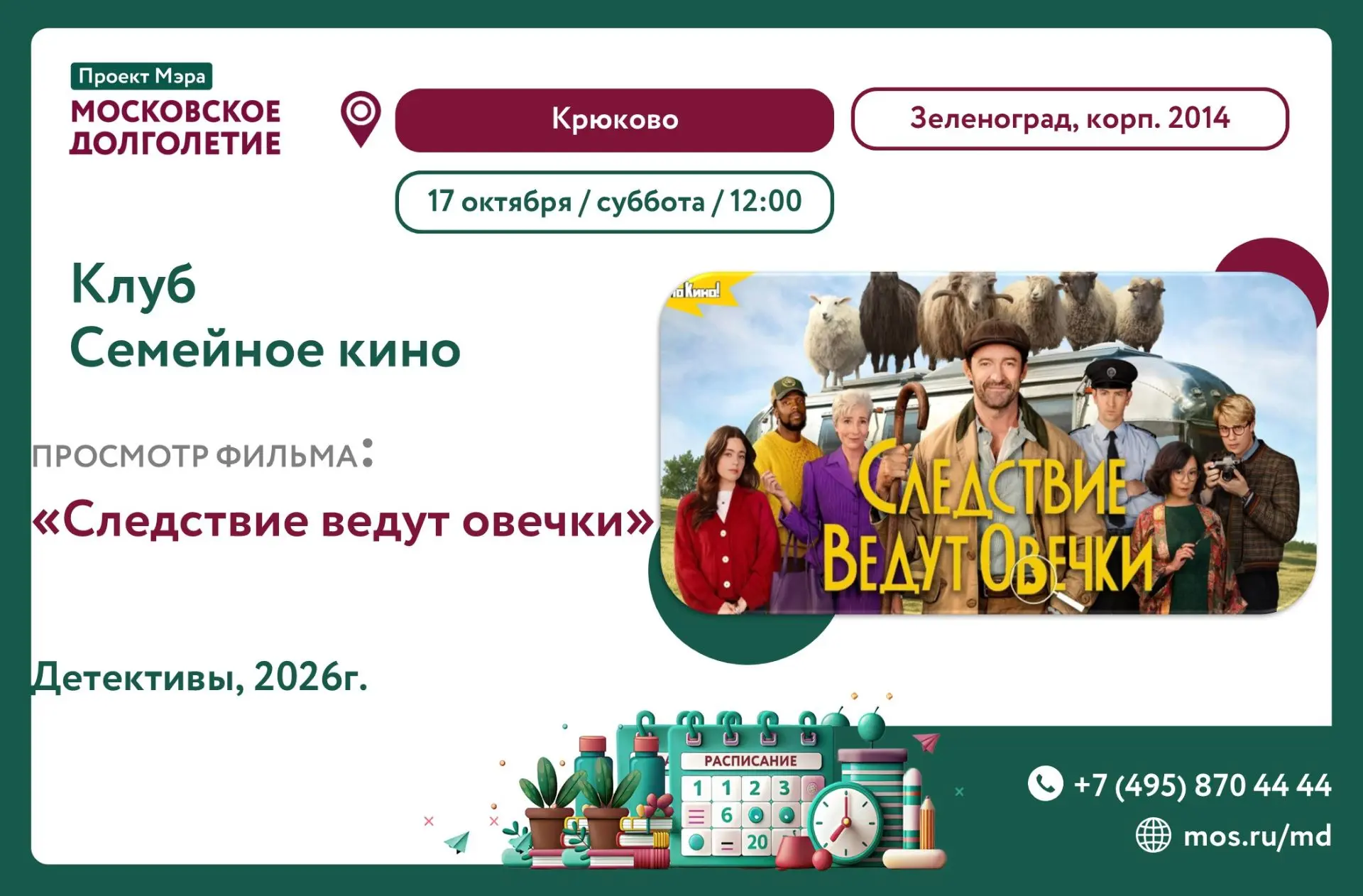 Дорогие друзья!