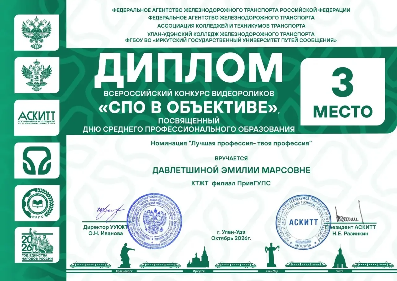 💥Поздравляем Эмилию Давлетшину и её наставника А. Г. Сабирьянова с почётным 3‑м местом...