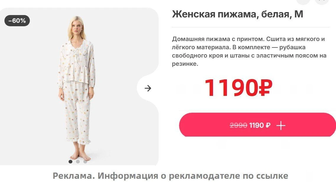 🛴 В Самокате снова появились пижамы