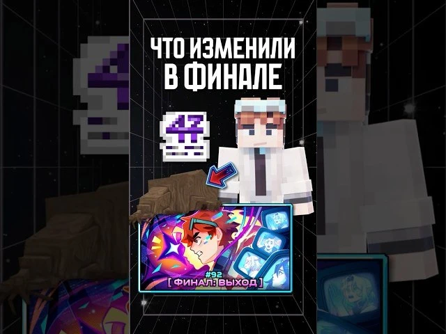 другой ФИНАЛ Мастерской 47😱 #лололошка #новости #minecraft #лофдновости #мастерская47