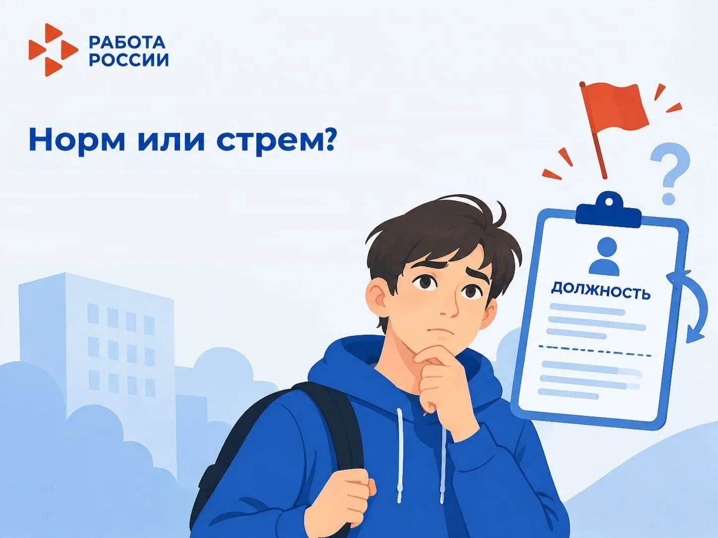 🚩 Поменяли название должности, а обязанности оставили прежними. Норм или стрем?