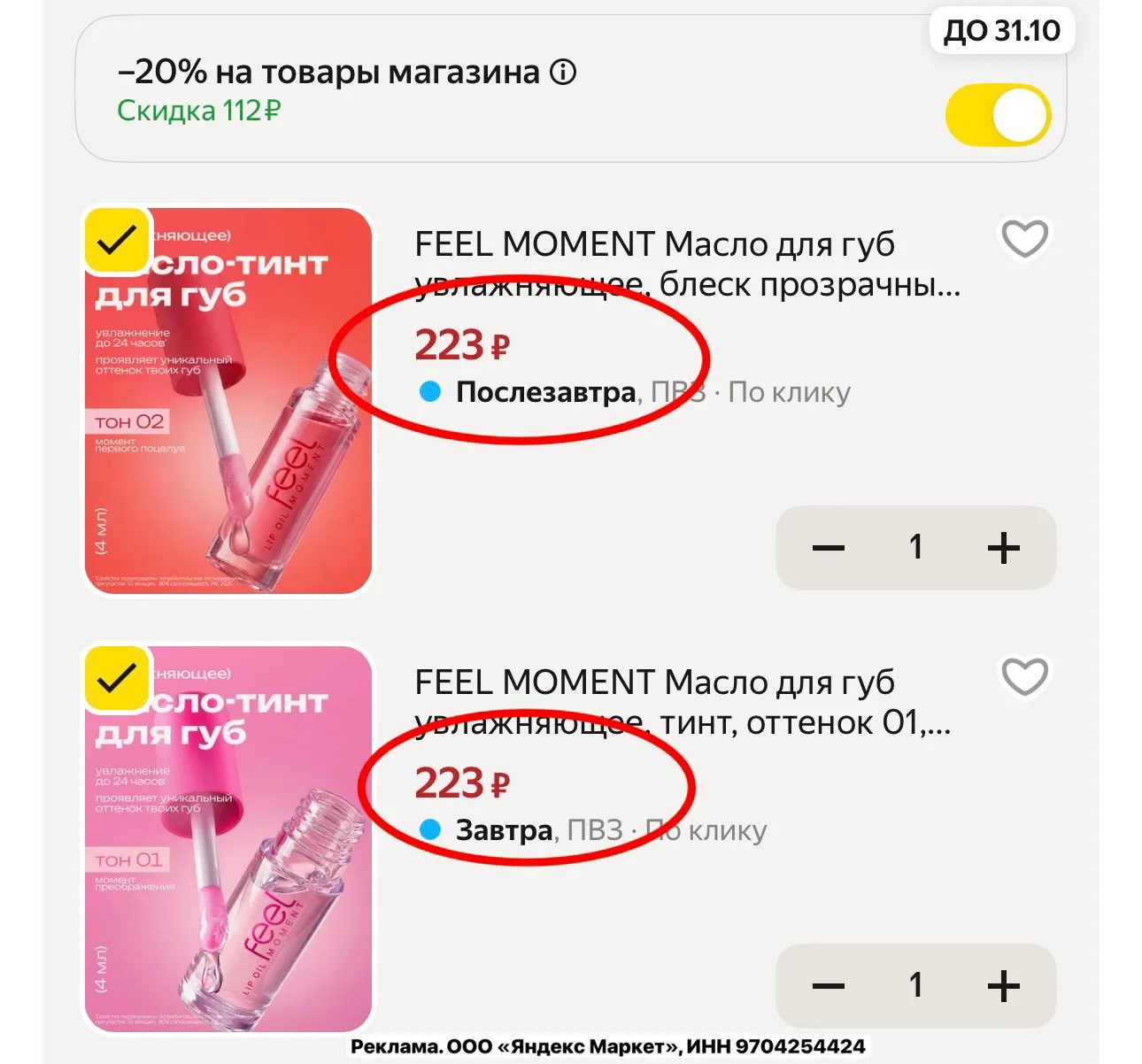 Еще такие!! ВСЕГО ЗА 223₽🔥