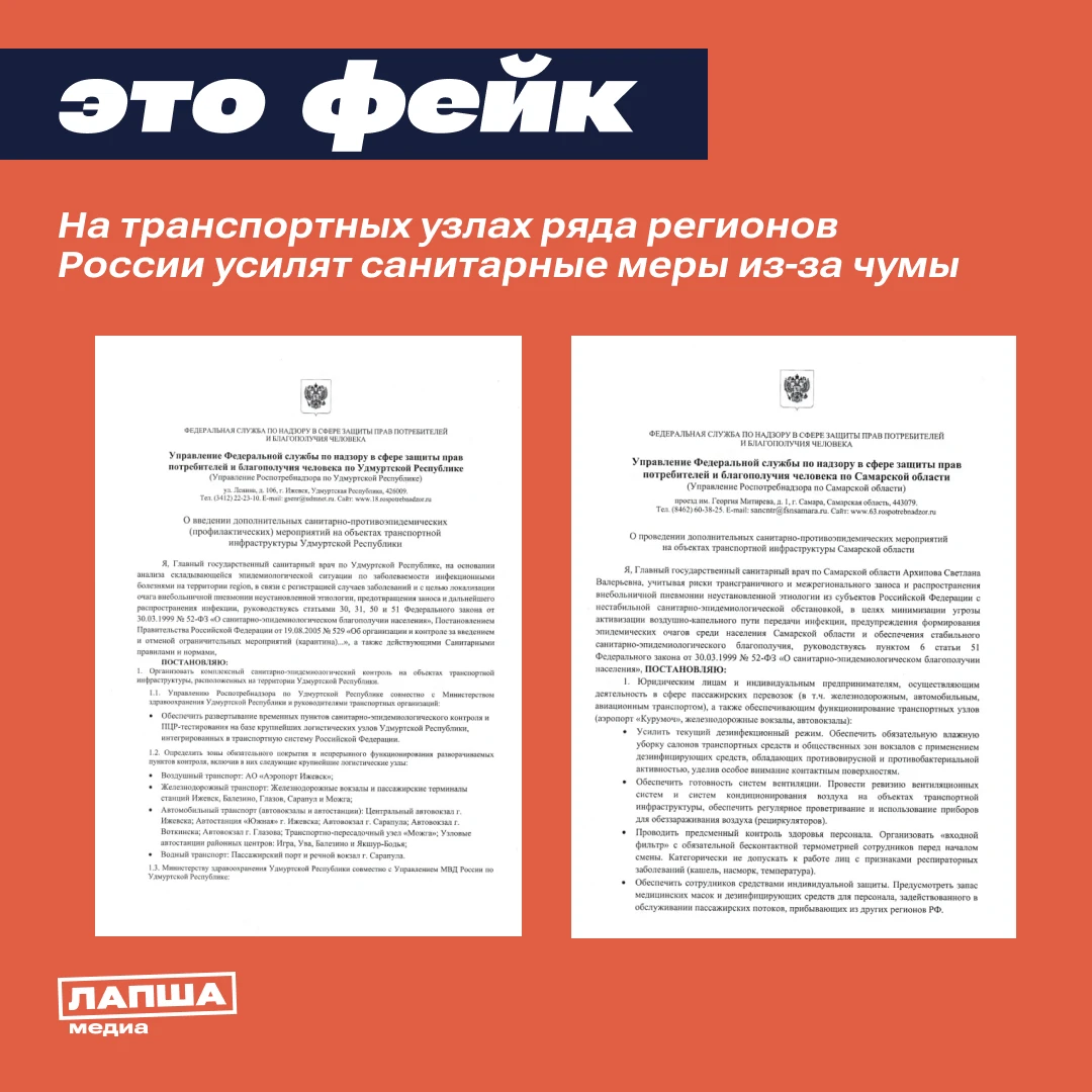 🛑 В ряде регионов России якобы вводят дополнительные санитарные меры в аэропортах, вок...