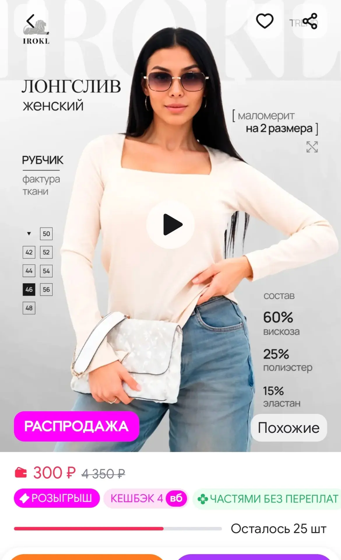 Кофта нарядная в офис с длинными рукавами IROKL