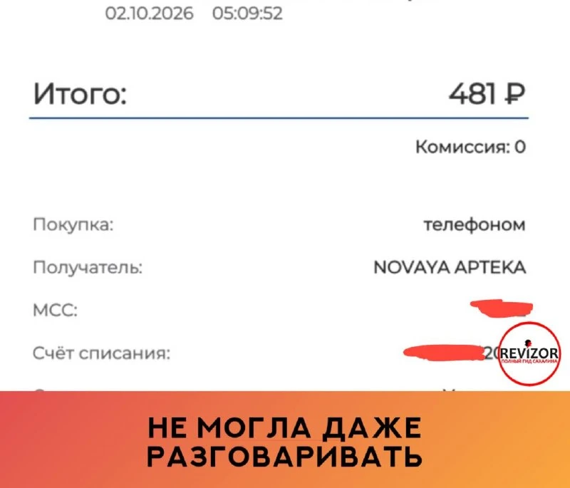 Пришла 02.10 в аптеку, вышла девушка-фармацевт. Я всё понимаю, конечно, но она не могла...