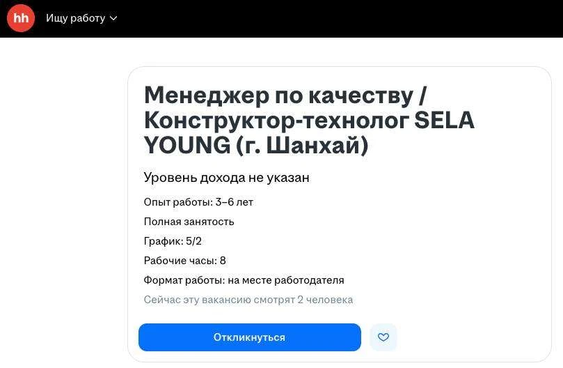 Melon Fashion Group продолжает собирать команду китайского офиса