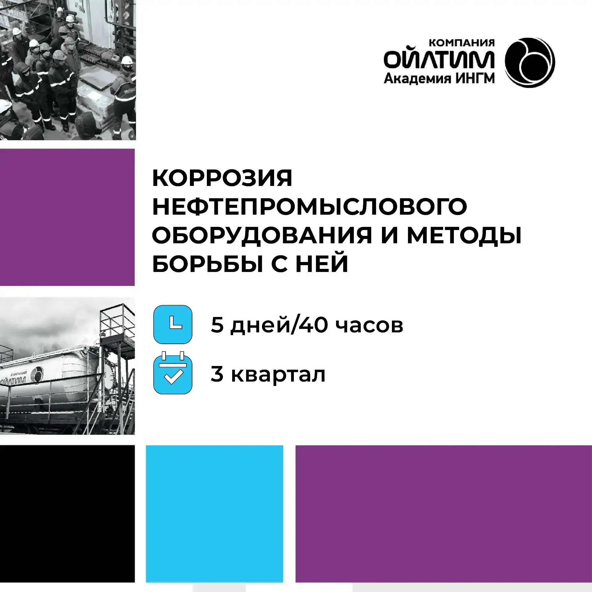 НАБОР ГРУППЫ НА ПРОФЕССИОНАЛЬНУЮ ПРОГРАММУ ПОВЫШЕНИЯ КВАЛИФИКАЦИИ