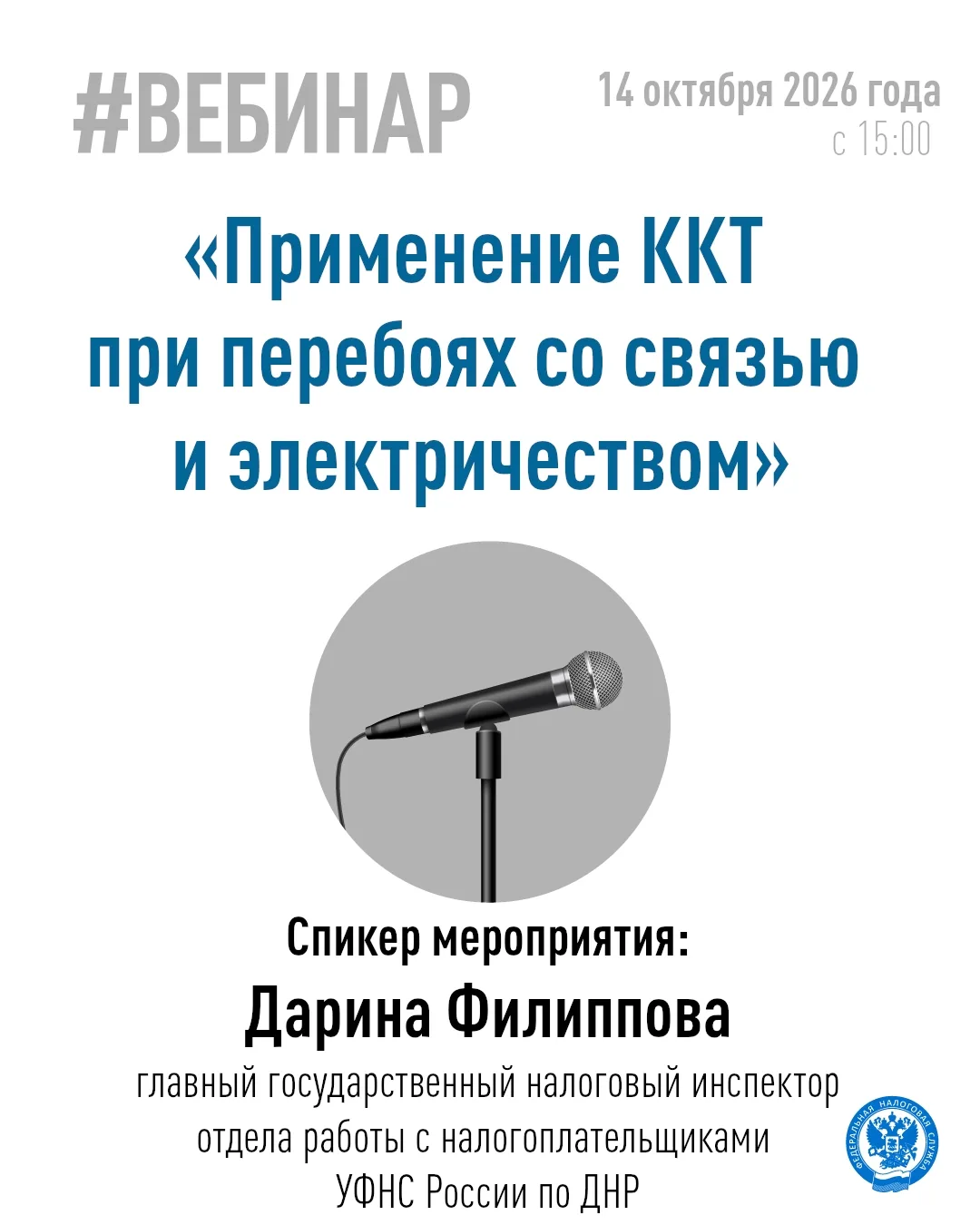 Хотите узнать, как правильно применять ККТ, если в торговой точке внезапно отключили св...