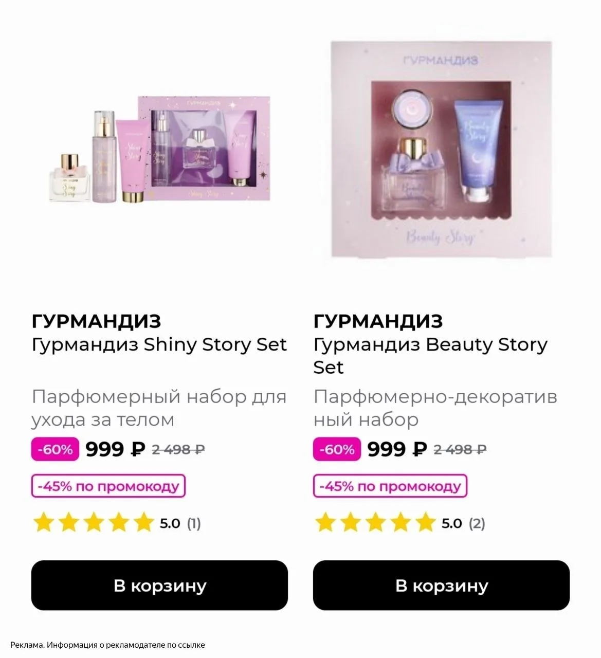Хватаем наборы в магазине РИВ ГОШ👇