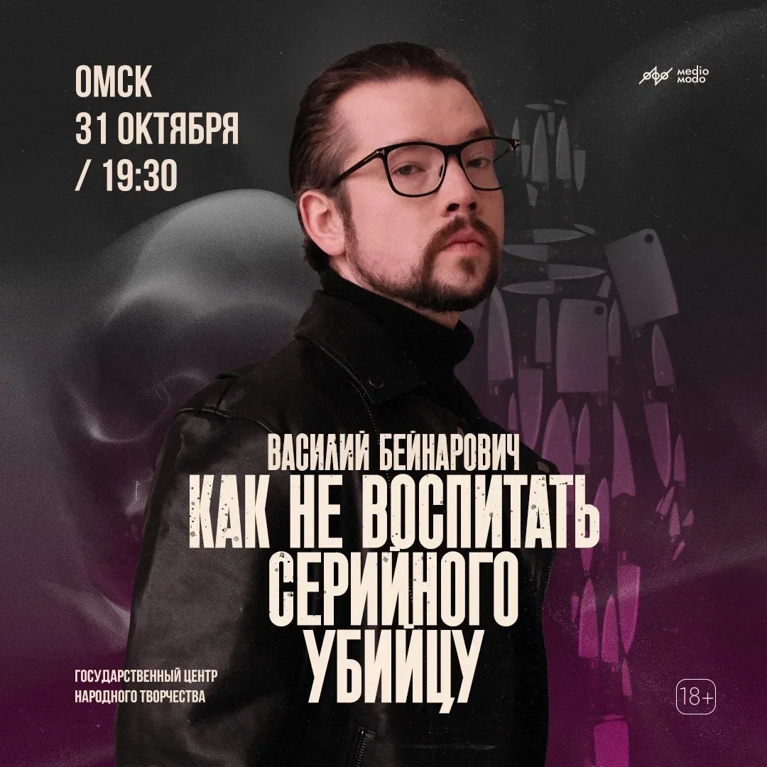 Омск, суббота, 31 октября, 19:30