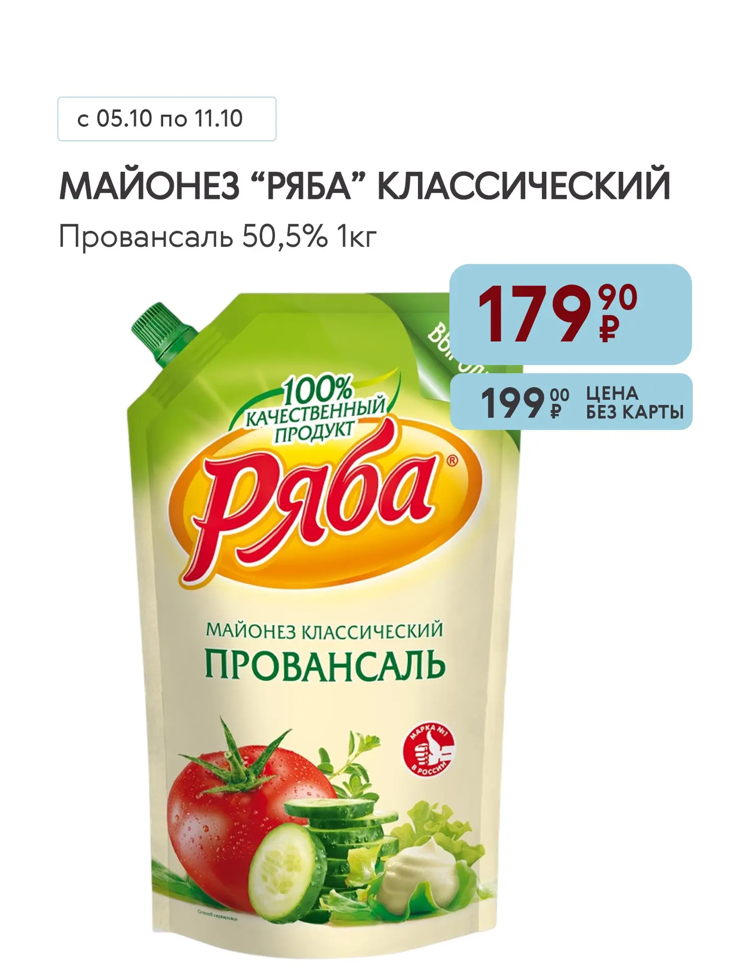 Больше выгоды - в приложении Smart 🤩