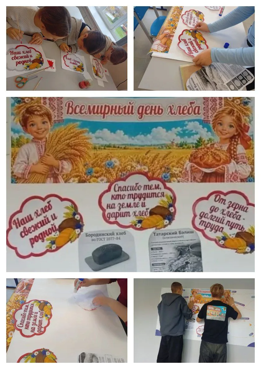 🍞 16 октября — Всемирный день хлеба