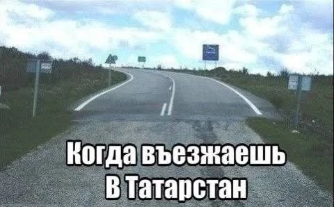 Правительство Башкирии собирается улучшать дороги