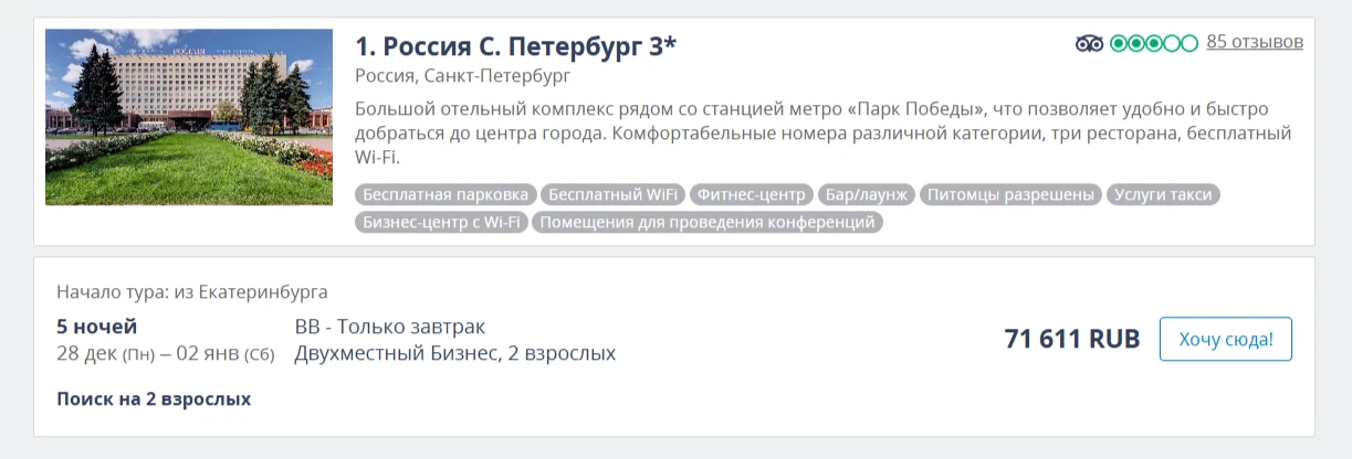 Новый год в Санкт-Петербурге