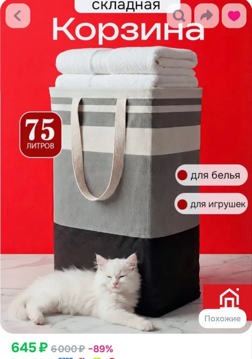 🧺 Больше порядка дома без лишних усилий! 😍✨