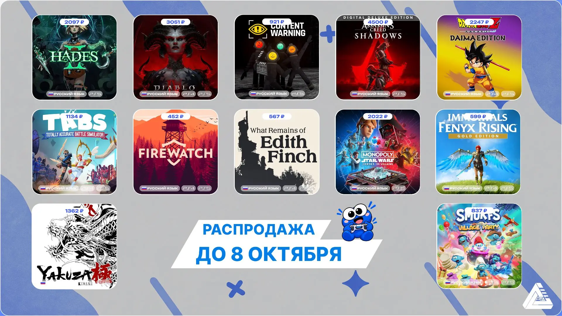 ⏳Акция закончится 08.10.26