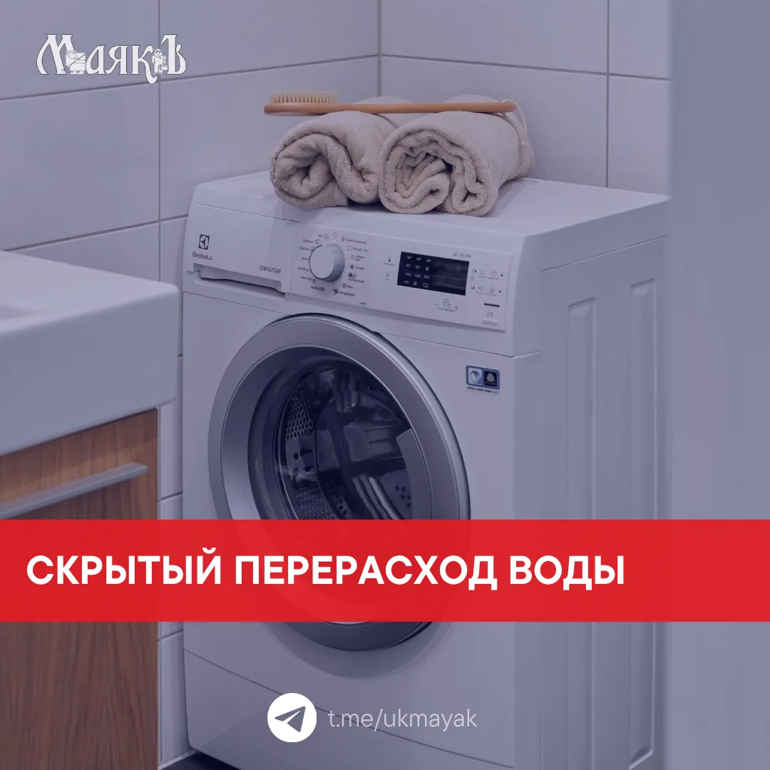 🚰 Уважаемые жители, замечали ли вы ситуацию, когда цифры в квитанциях за воду меняются...