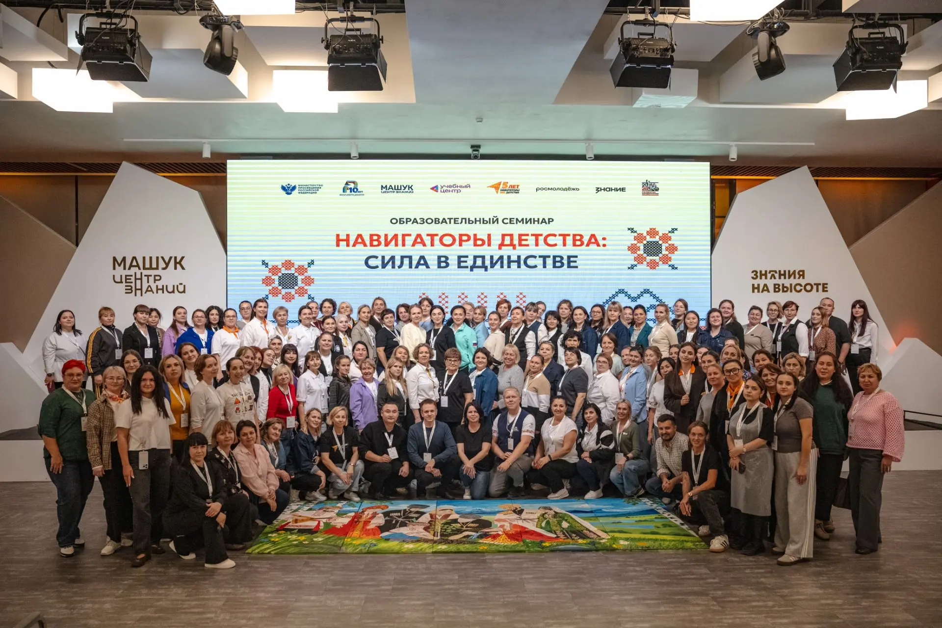 Сила в единстве: как прошёл форум «Навигаторы детства» на Машуке ✨