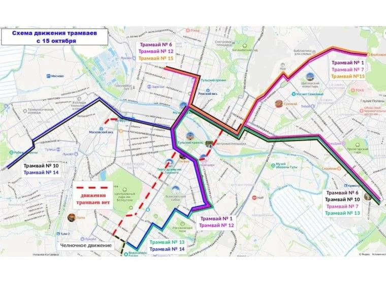 🚋 В Туле с 15 октября трамваи начнут ходить по новым маршрутам.