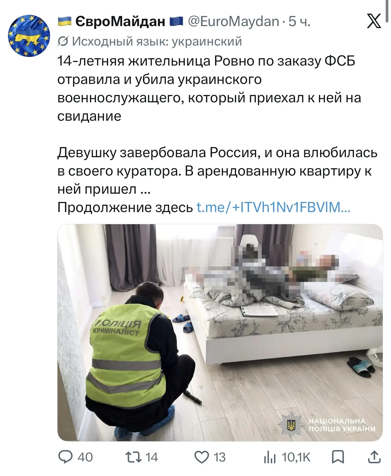 А какого, я извиняюсь, хуя украинский военнослужащий к 14-летнему ребёнку на свидание п...