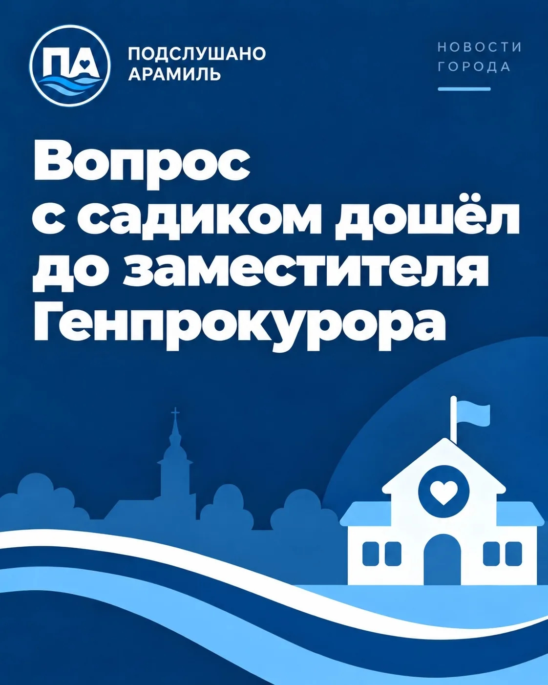 ‼️ Сотрудникам оборонного предприятия из Арамили окажут поддержку в оформлении их ребен...