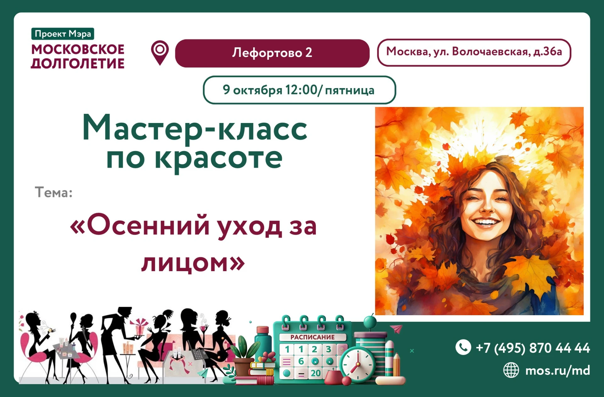 🌸Дорогие друзья!
