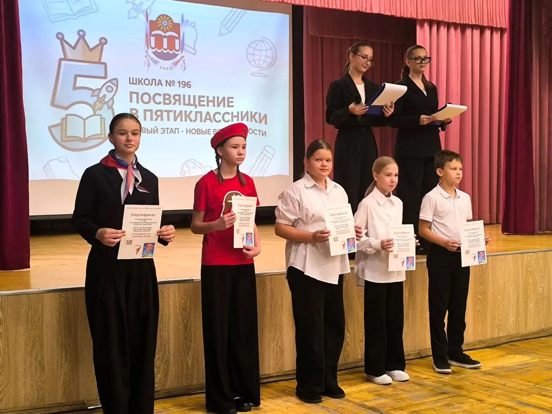 🎉 Посвящение в пятиклассники: новый этап — новые возможности! 🎉В МАОУ СОШ № 196 прошл...