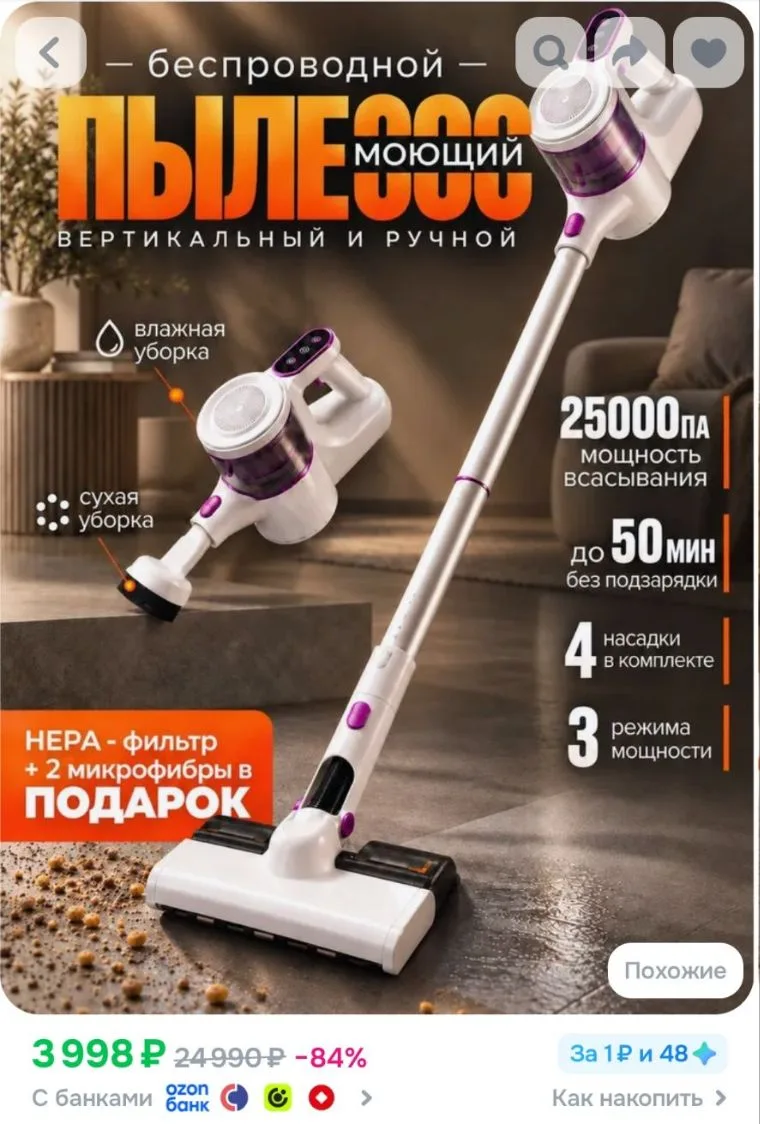 Пылесос вертикальный беспроводной моющий