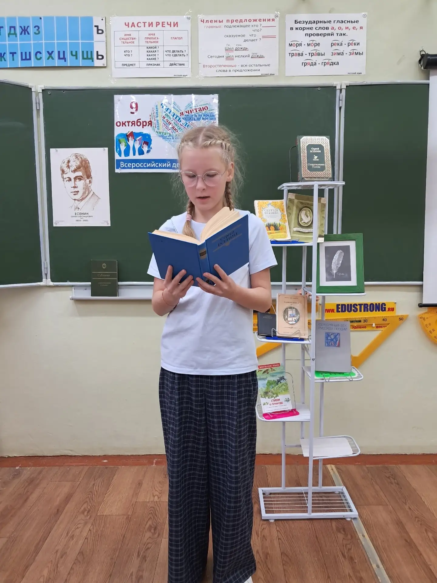 🇷🇺Всероссийский день чтения: в ритме есенинских строк 📚