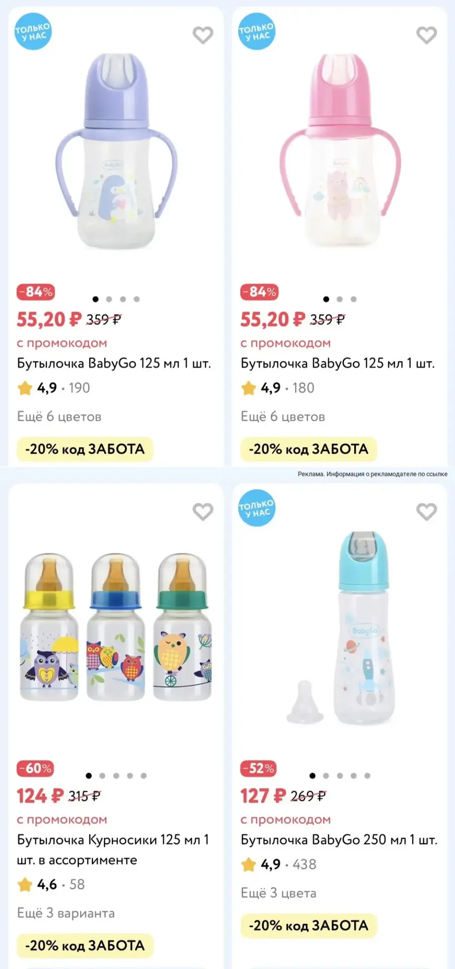 Предметы кормления бренд  BabyGo