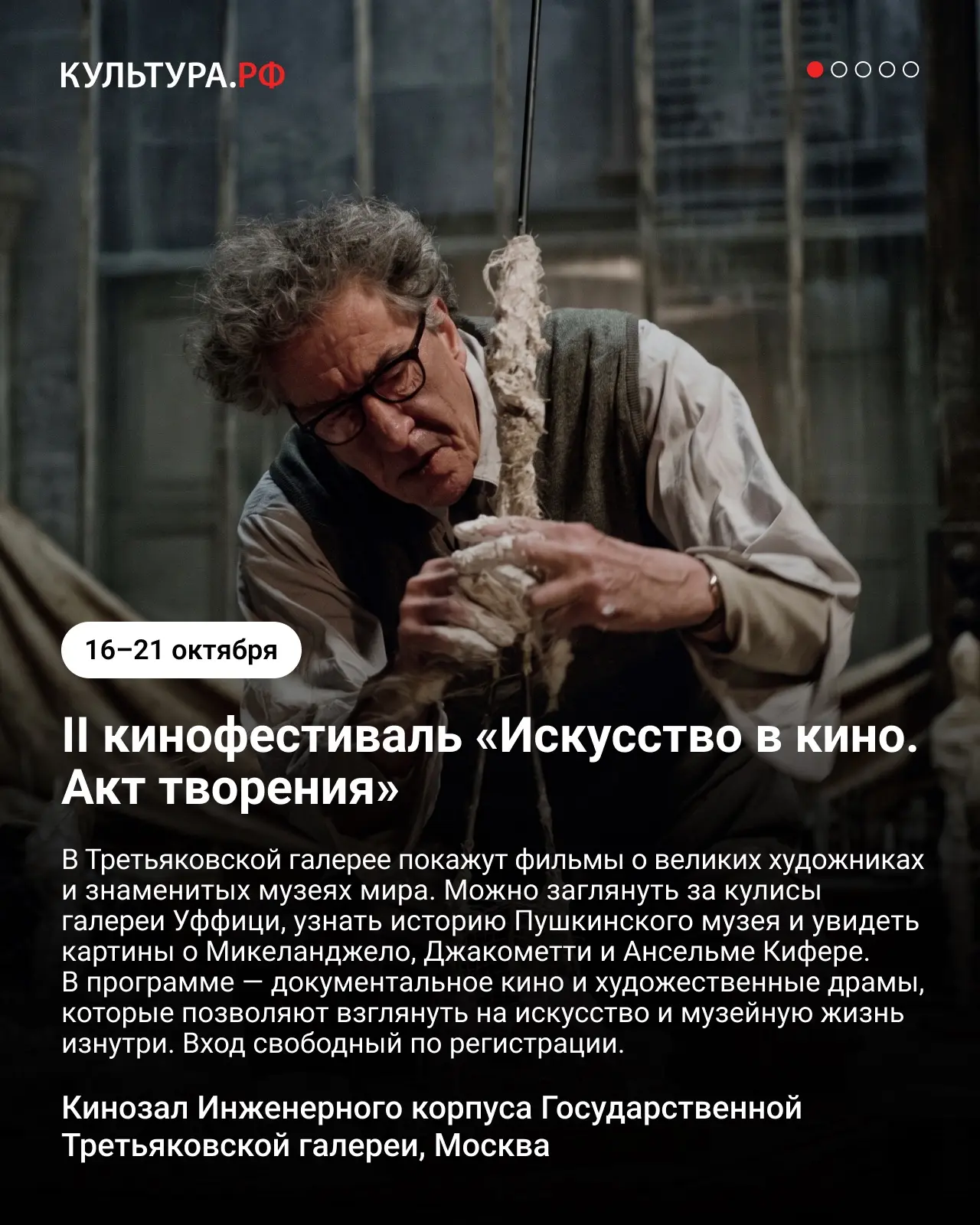 🎭 Куда сходить за искусством, историей и новыми идеями?