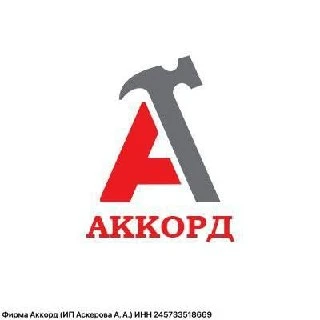 В Аккорд на работу требуются грузчики (можно как подработку, так и постоянную работу). ...