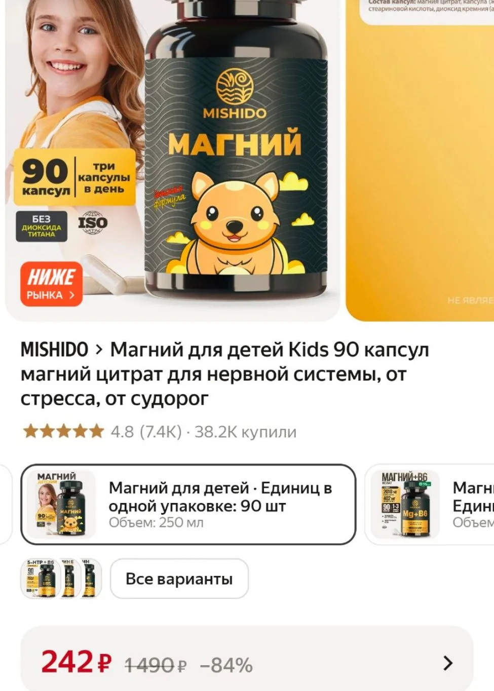 https://market.yandex.ru/cc/BHrf4M