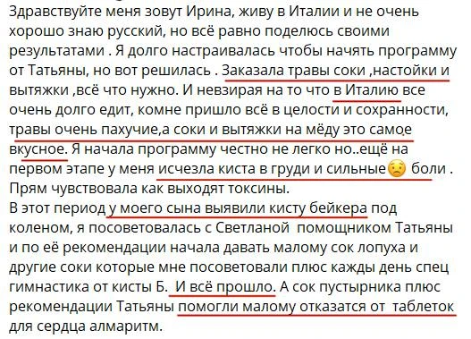История Ирины из Италии: пришла заняться собой, а помогла ещё и сыну