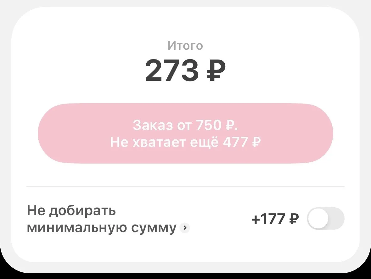 «Самокат» разрешил оформлять заказы ниже минимальной суммы за дополнительную плату