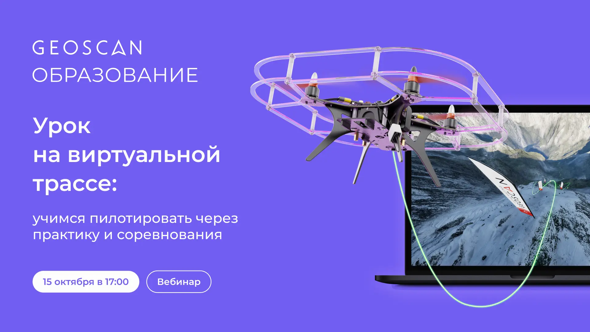 🎮 Урок на виртуальной трассе: учимся пилотировать через практику и соревнования