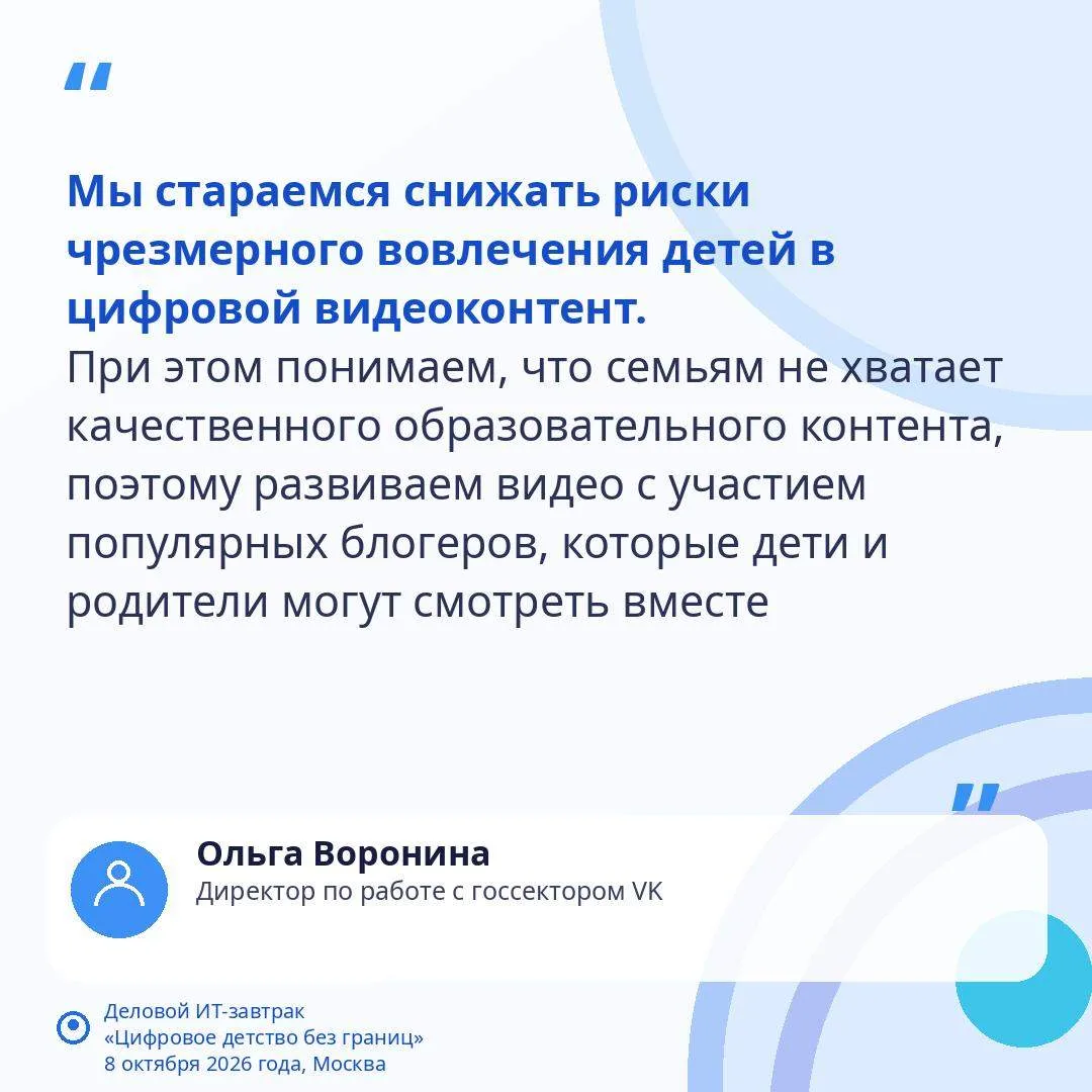 🌍 Цифровое детство без границ: как защитить детей в мире, где технологии не знают границ?