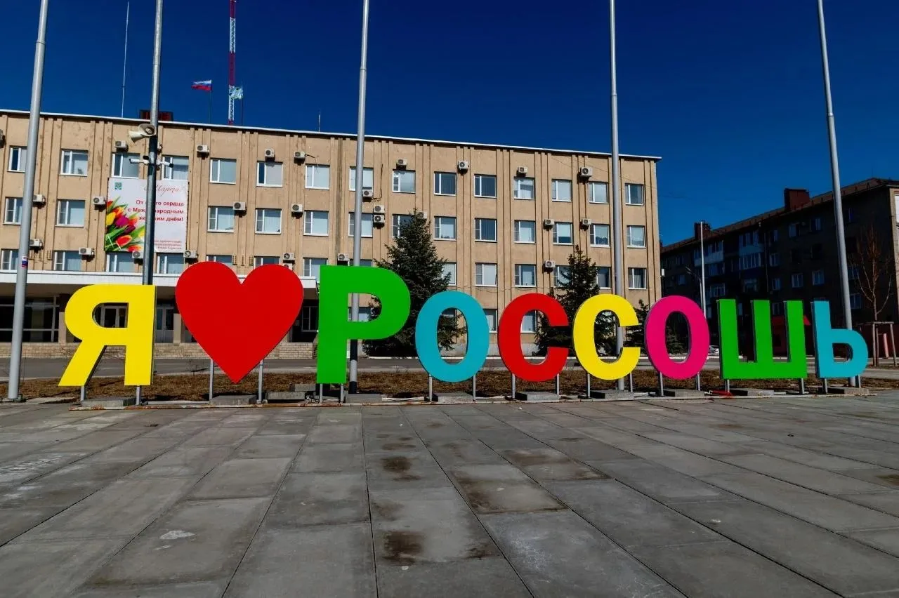 https://vk.ru/rossoshdetka Это Россошь, Dетка
